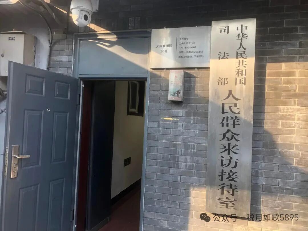 甘肃成县原国税局副局长出狱后进京上访记：奔走七日见证申诉百态