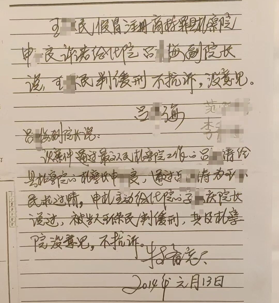 河北馆陶法院被曝集体造假:法官被“冒名”减刑16年,举报人反遭诬陷判刑
