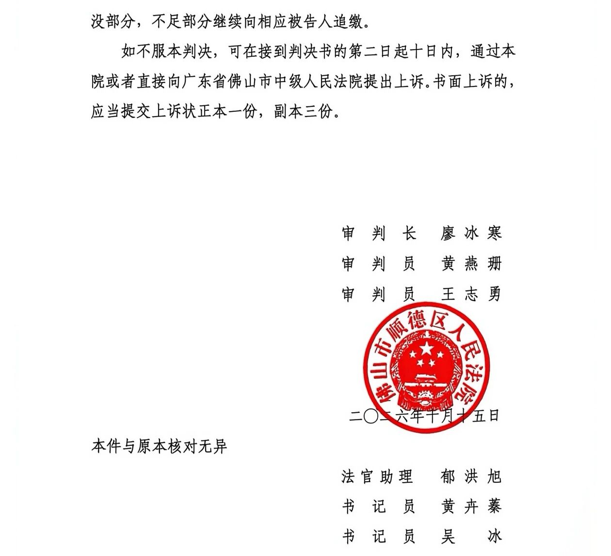 律师周泽发文质疑宁远喜温惠案：法院判决罔顾核心无罪证据如同吹黑哨