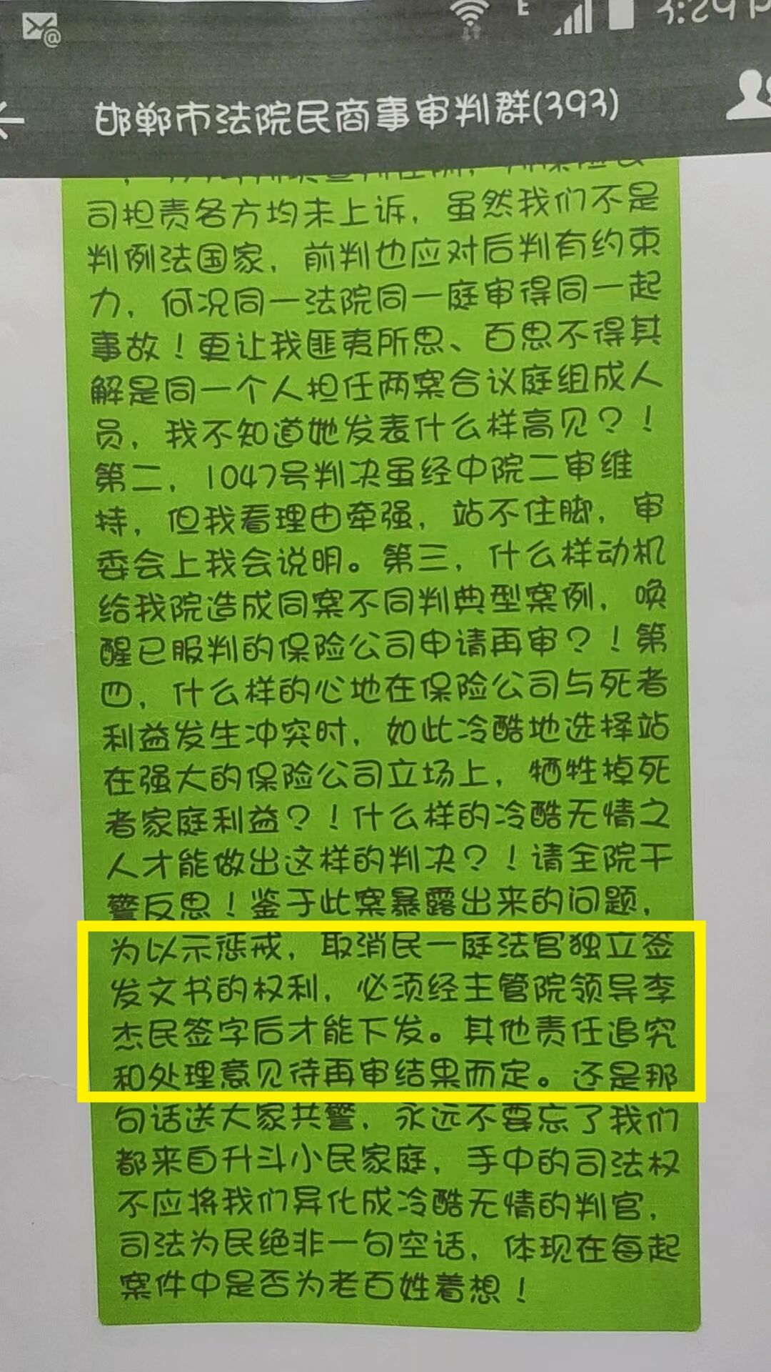 河北馆陶法院被曝集体造假:法官被“冒名”减刑16年,举报人反遭诬陷判刑