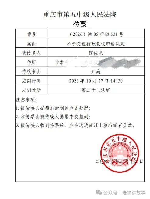 公民因惠农文件被拒公开及复议遭驳起诉重庆市政府 10月27日开庭审理