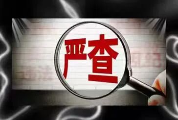 江西高安一镇长指挥强拆被判违法后反获提拔：谁来回应“带病提拔”质疑？