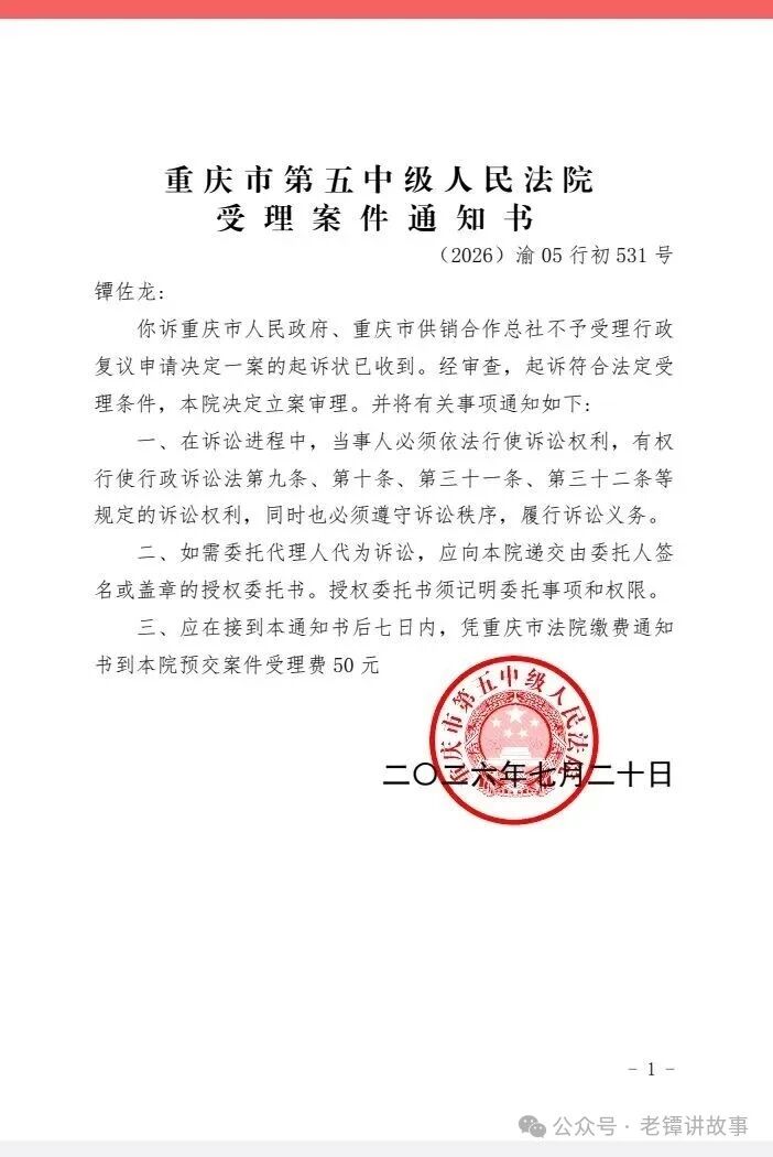 公民因惠农文件被拒公开及复议遭驳起诉重庆市政府 10月27日开庭审理