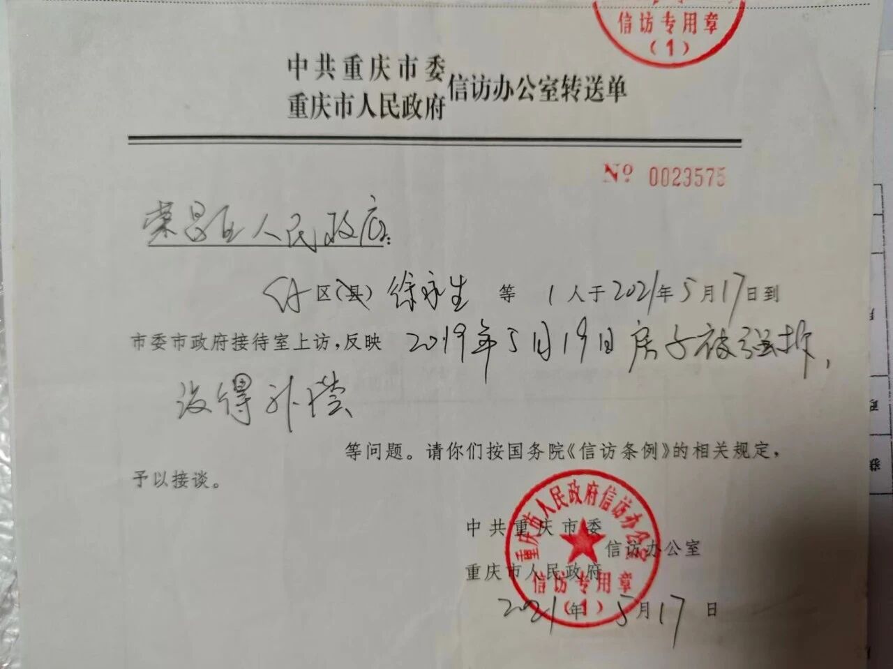 重庆拆迁户网络发帖维权获刑:寻衅滋事罪适用边界与刑行交叉困境引深思