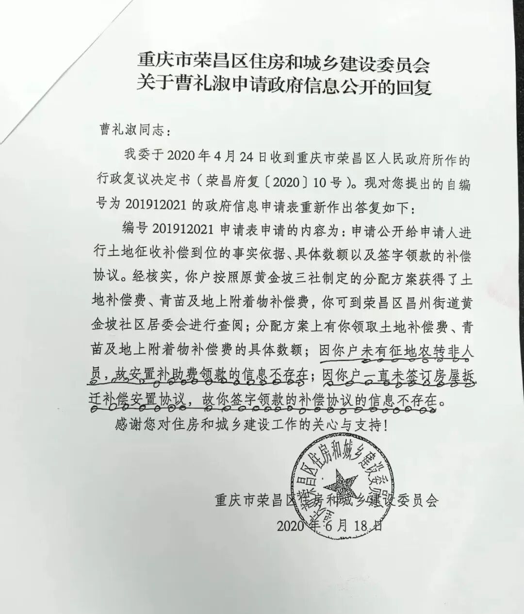重庆拆迁户网络发帖维权获刑:寻衅滋事罪适用边界与刑行交叉困境引深思