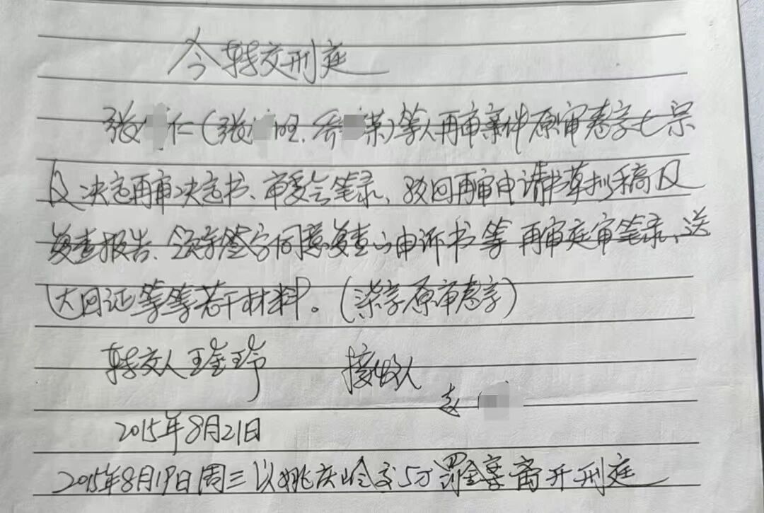 河北馆陶法院被曝集体造假:法官被“冒名”减刑16年,举报人反遭诬陷判刑